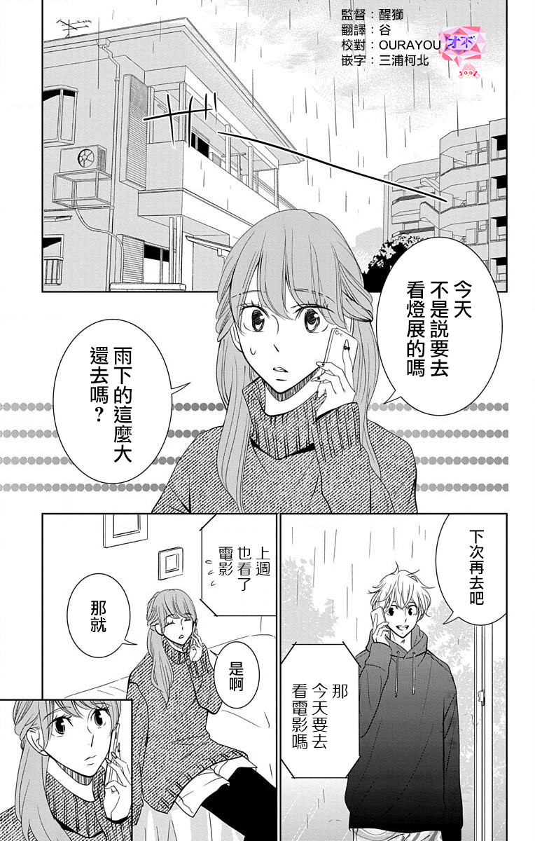 欲速不达床伴做起第17话