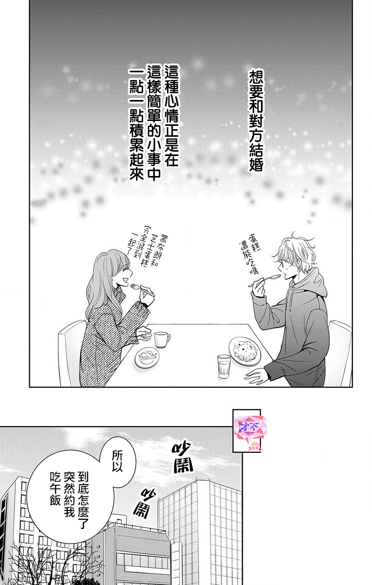 欲速不达床伴做起第17话