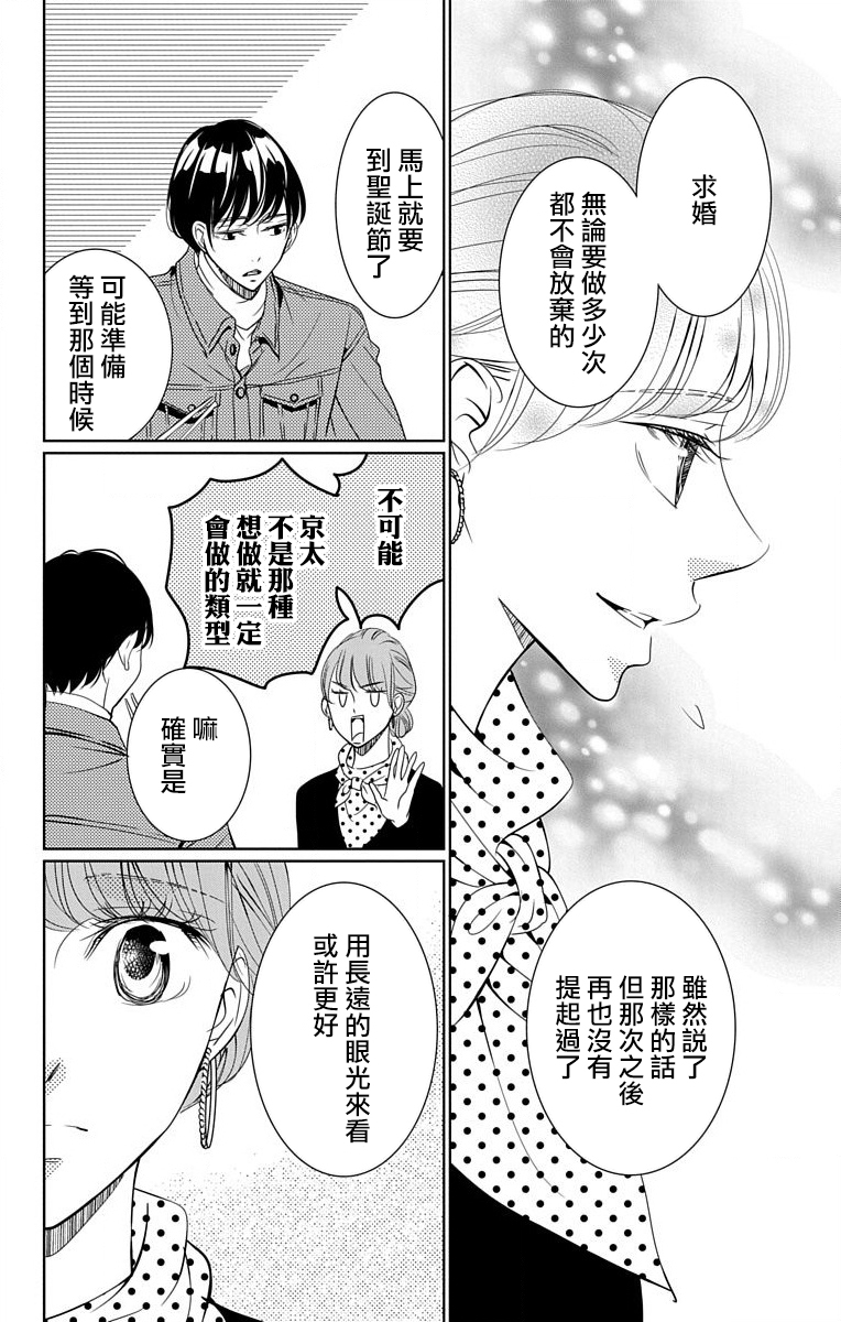 欲速不达床伴做起第17话