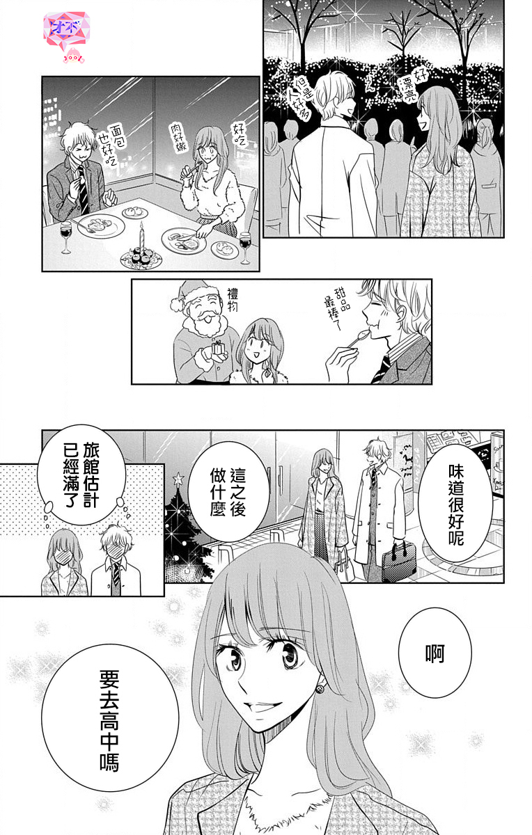 欲速不达床伴做起第17话