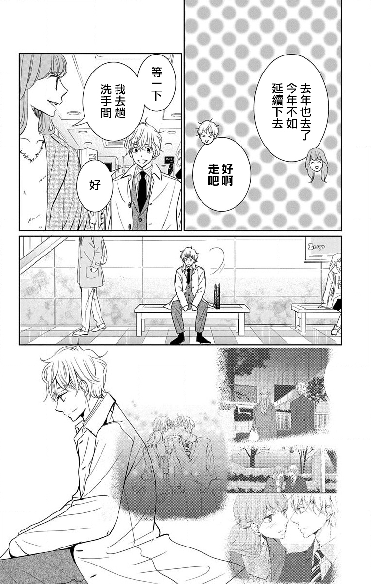 欲速不达床伴做起第17话