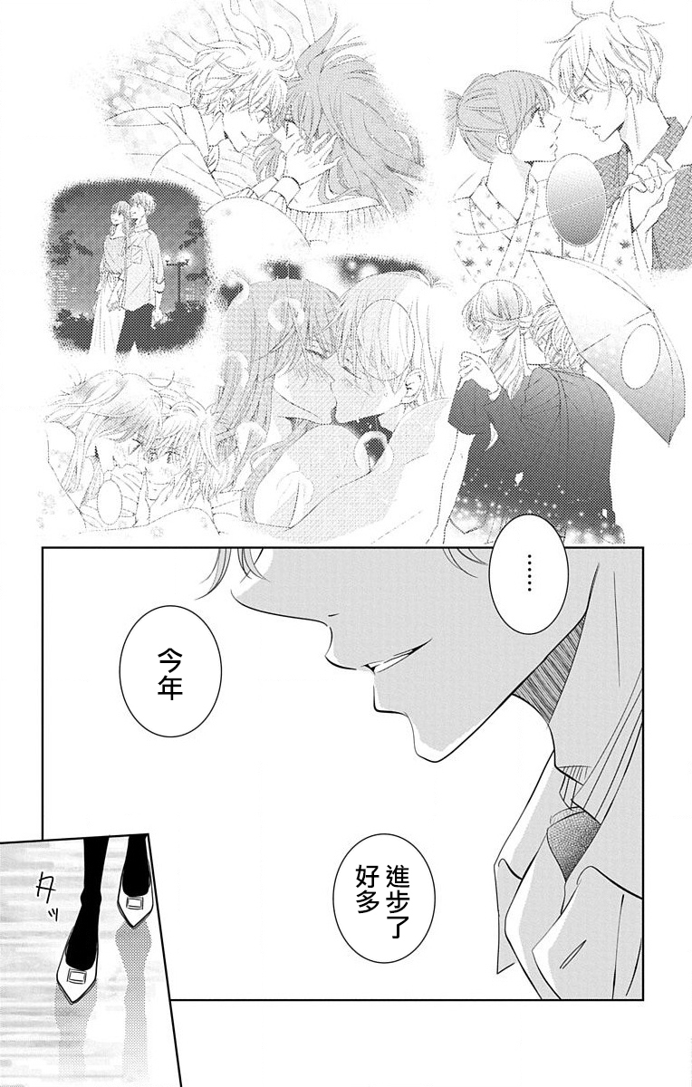 欲速不达床伴做起第17话