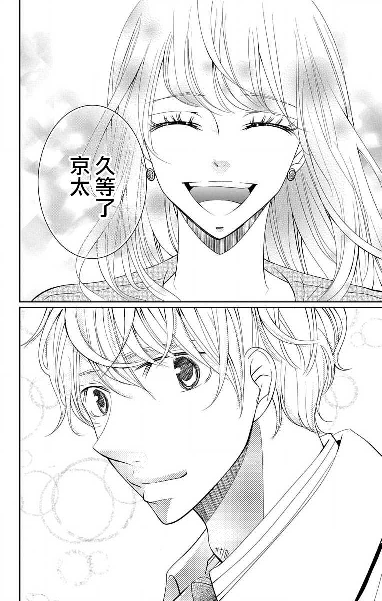 欲速不达床伴做起第17话