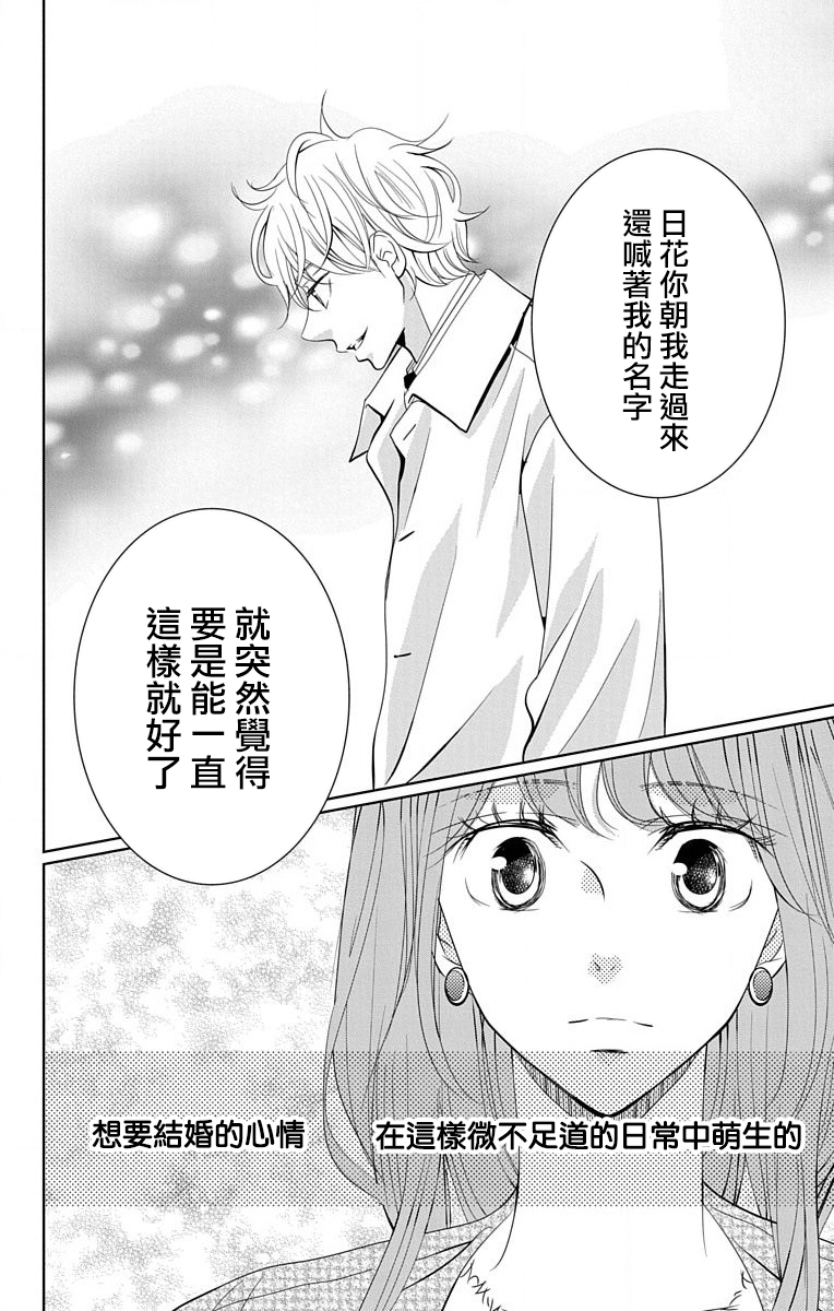 欲速不达床伴做起第17话