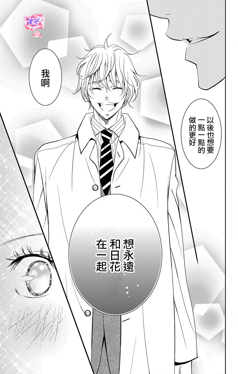 欲速不达床伴做起第17话