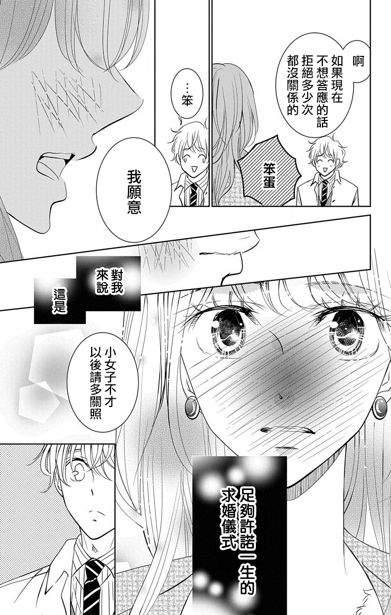 欲速不达床伴做起第17话