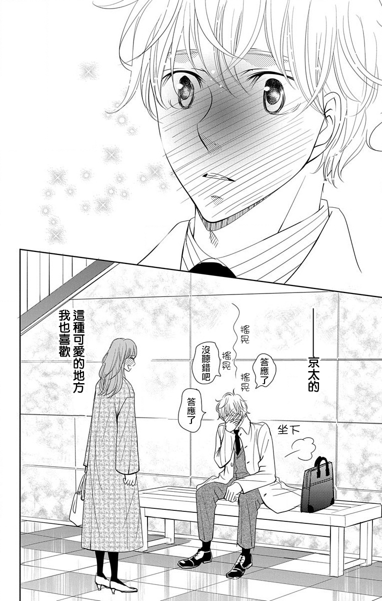 欲速不达床伴做起第17话