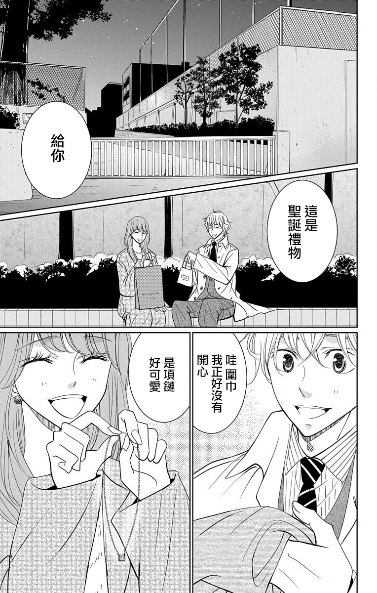 欲速不达床伴做起第17话