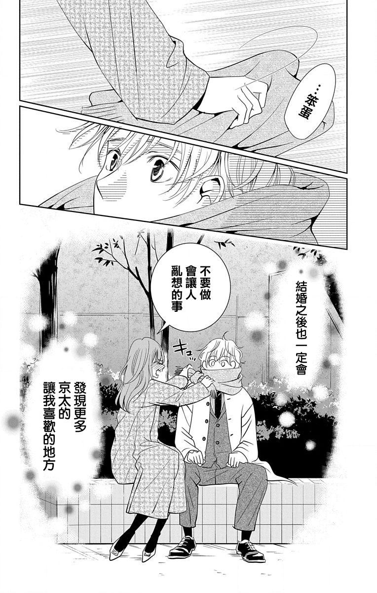 欲速不达床伴做起第17话