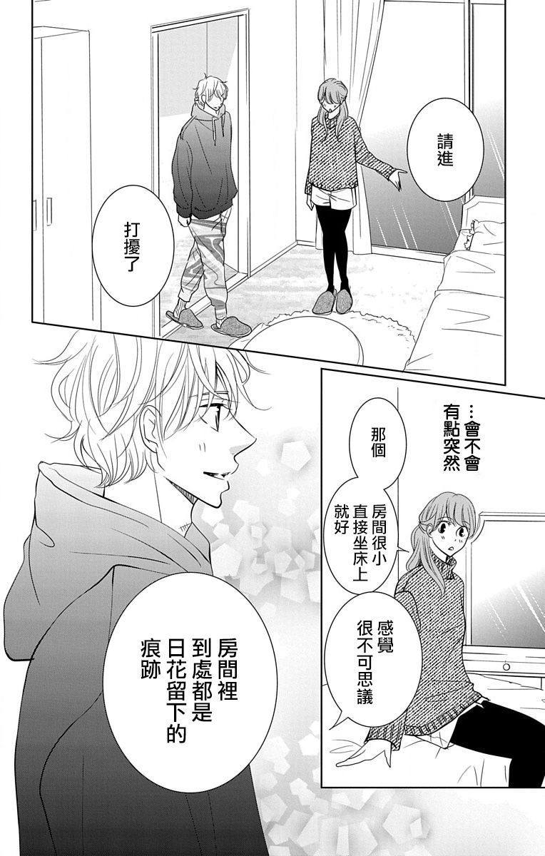 欲速不达床伴做起第17话