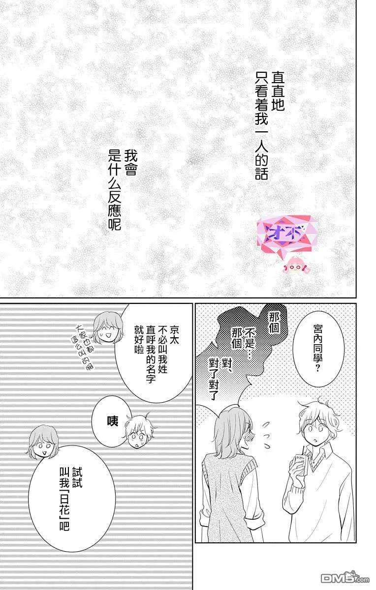 欲速不达床伴做起0.5话