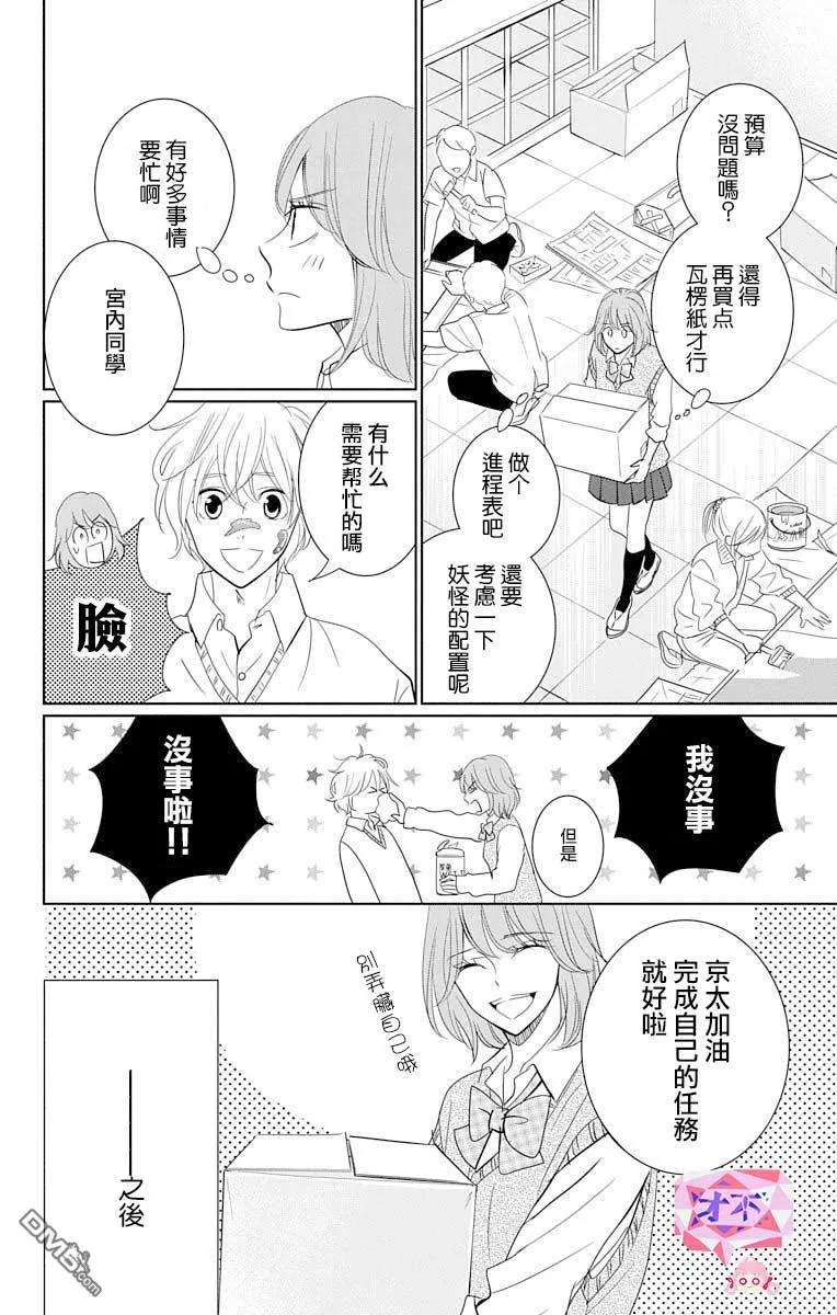 欲速不达床伴做起0.5话