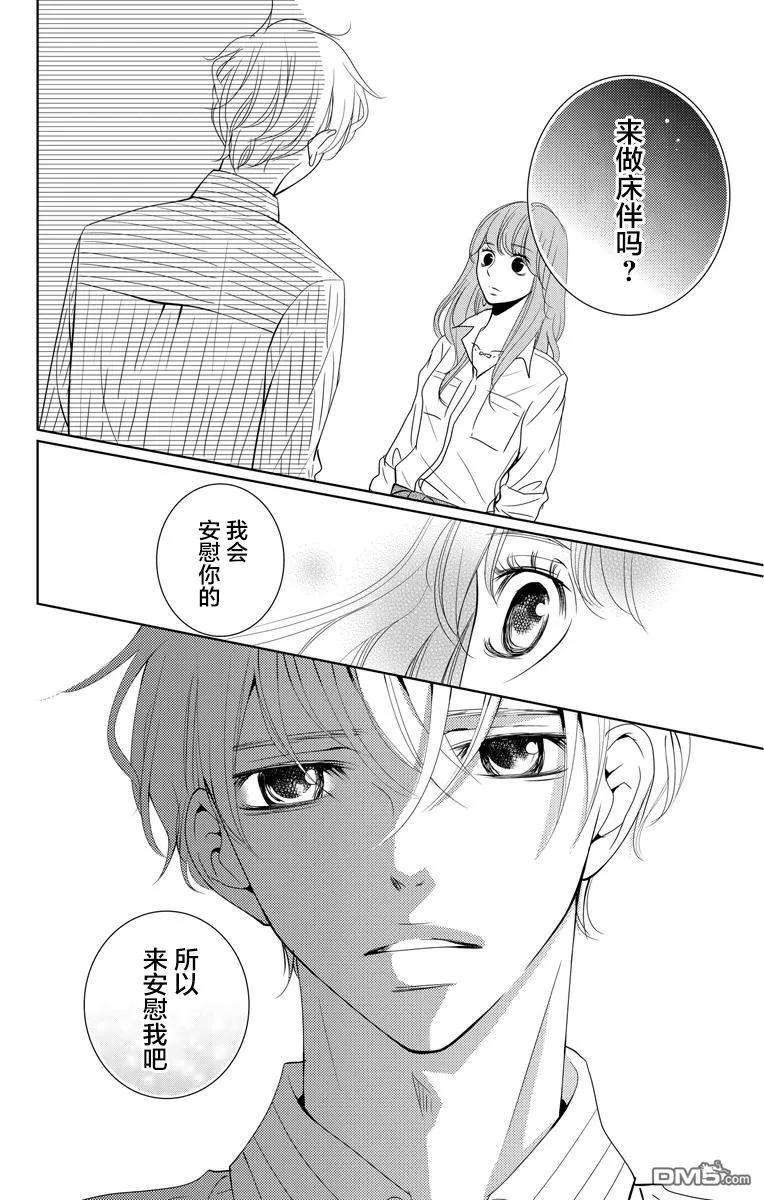 欲速不达床伴做起1话