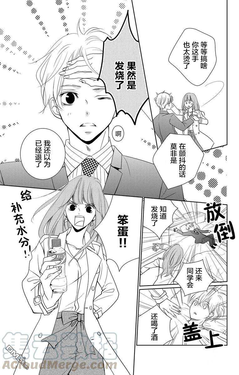 欲速不达床伴做起1话