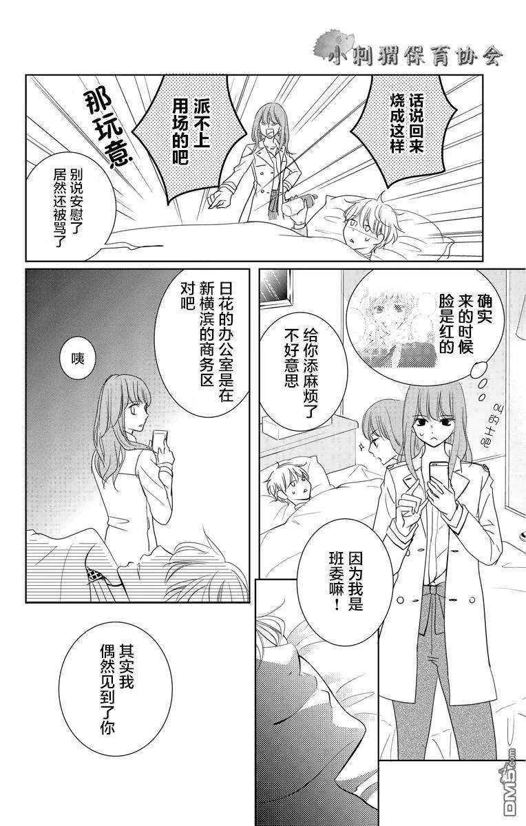 欲速不达床伴做起1话