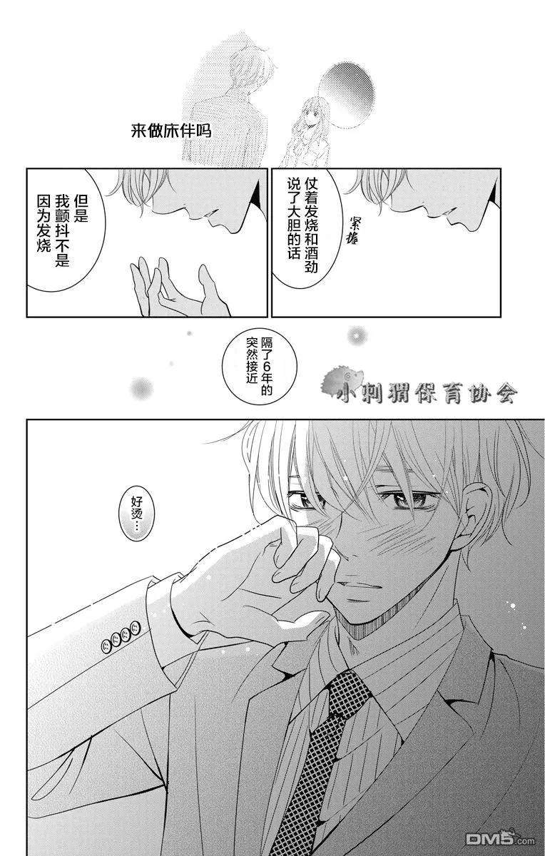 欲速不达床伴做起1话