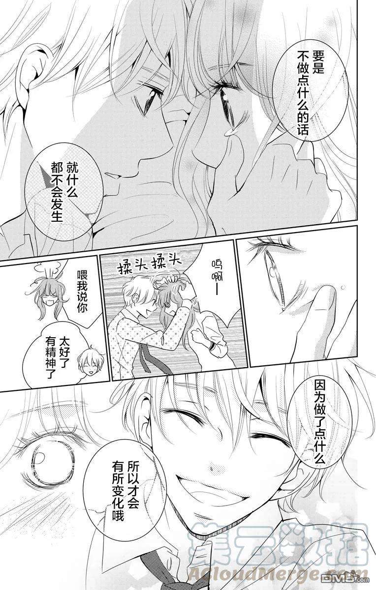 欲速不达床伴做起1话