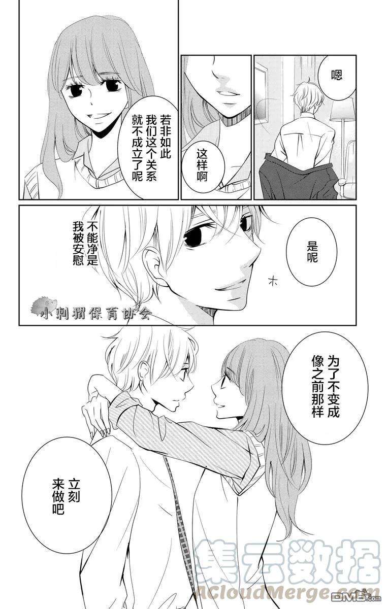 欲速不达床伴做起1话