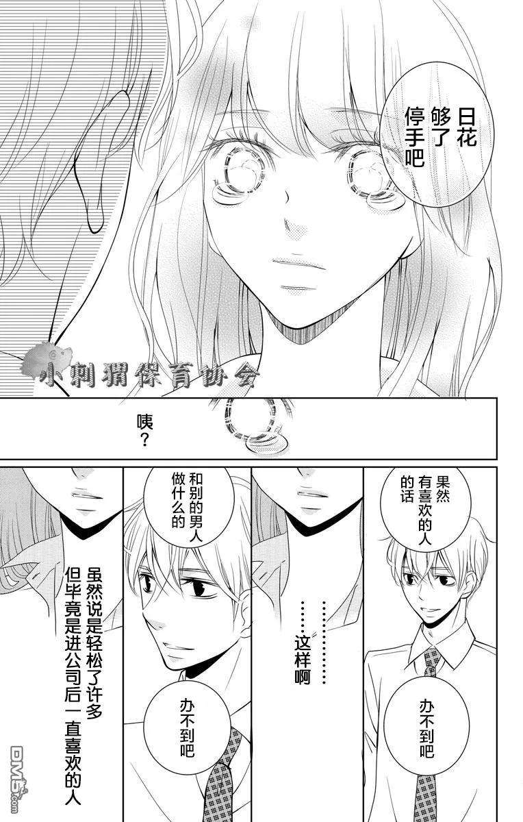 欲速不达床伴做起1话