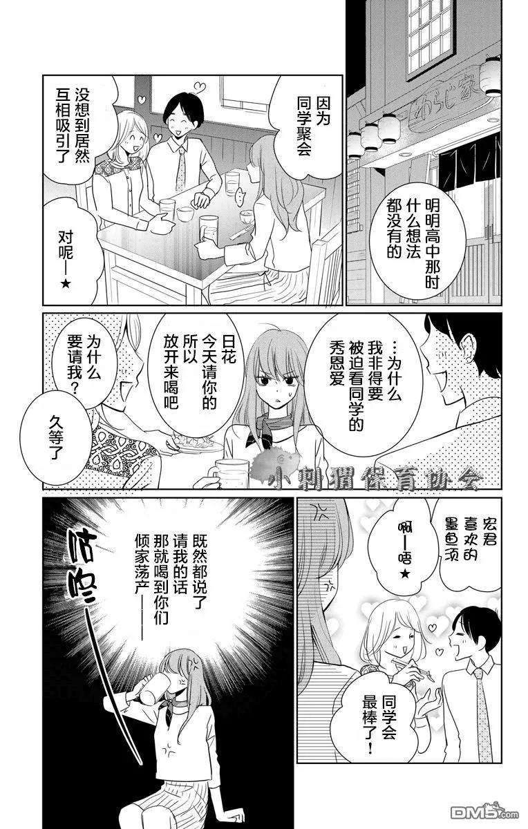 欲速不达床伴做起1话