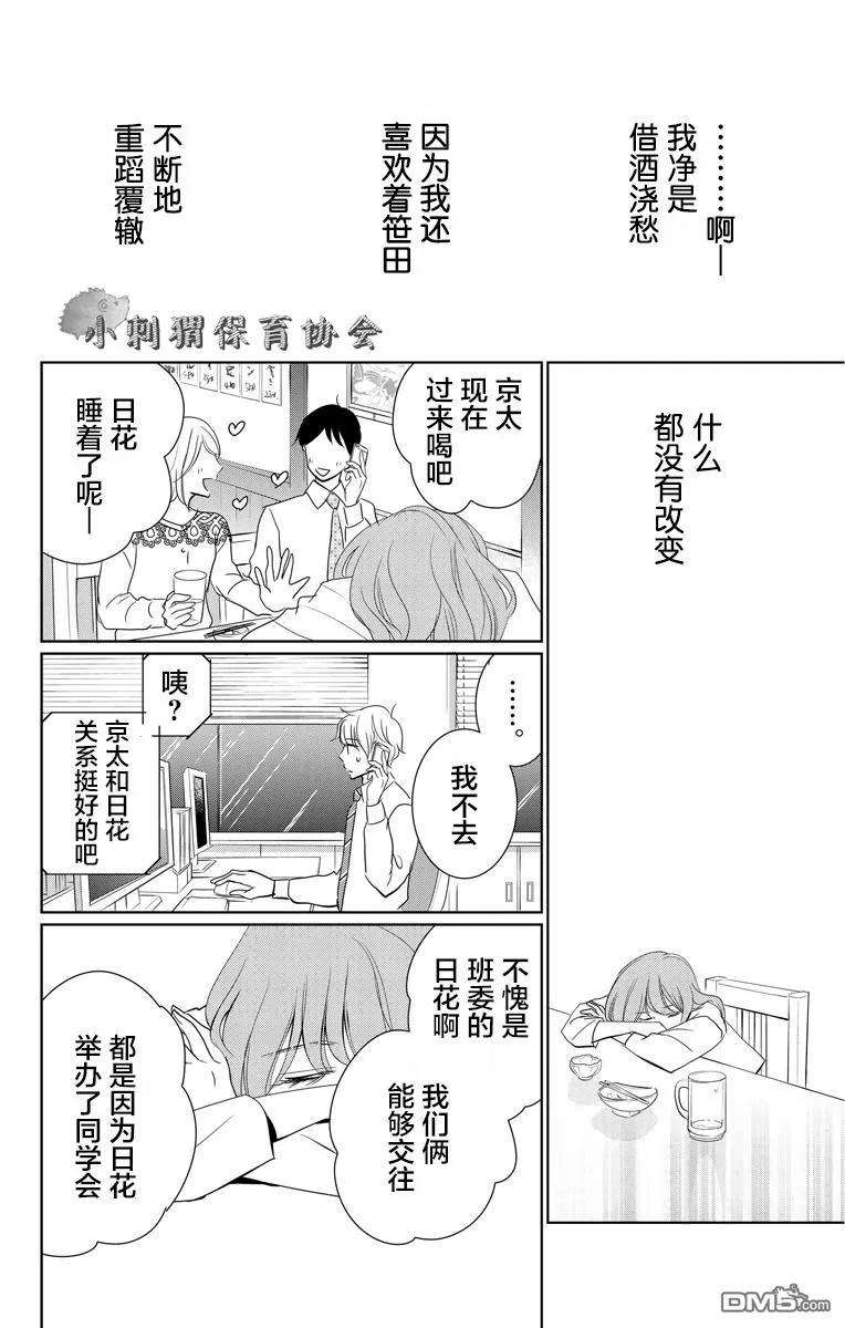 欲速不达床伴做起1话