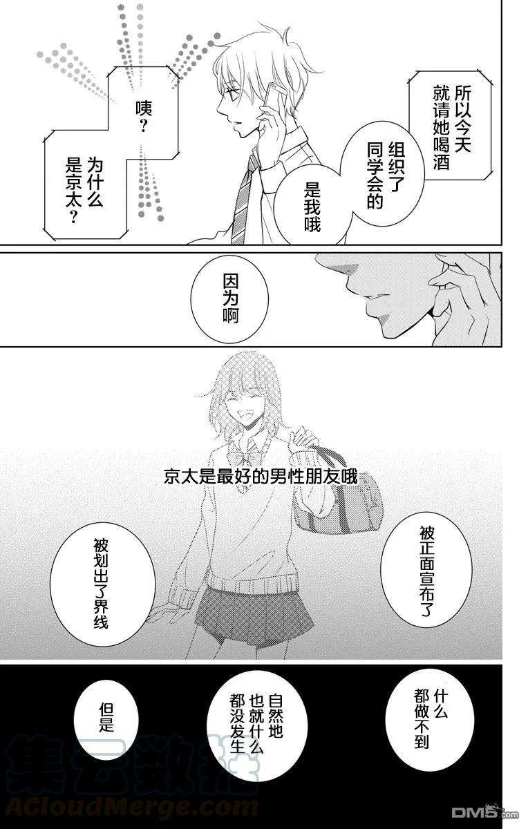 欲速不达床伴做起1话