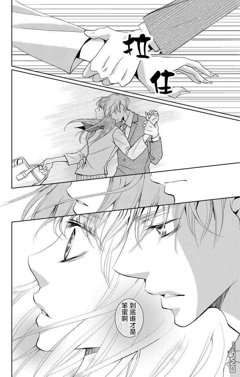 欲速不达床伴做起1话