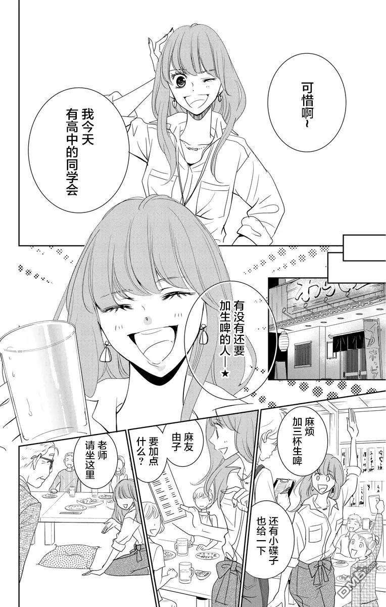 欲速不达床伴做起1话