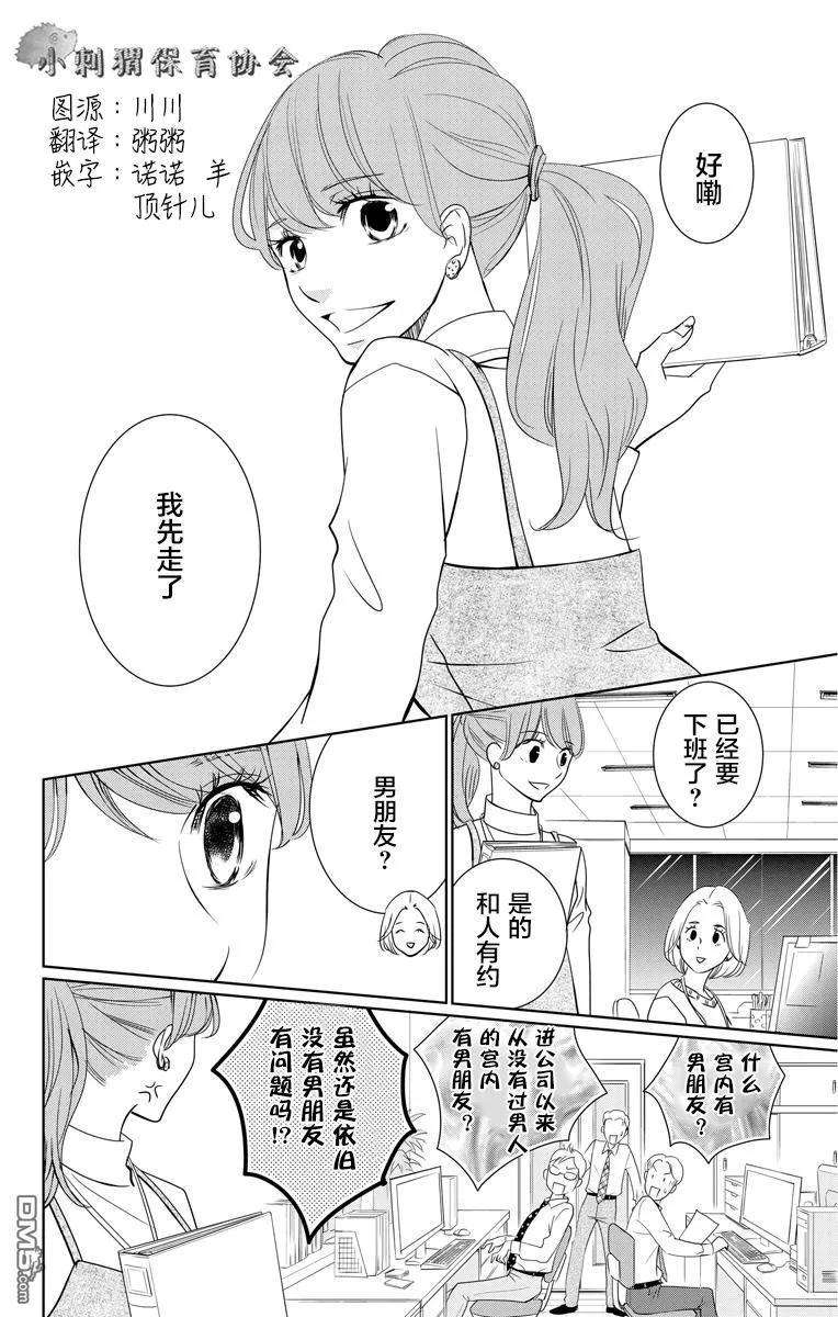 欲速不达床伴做起2话