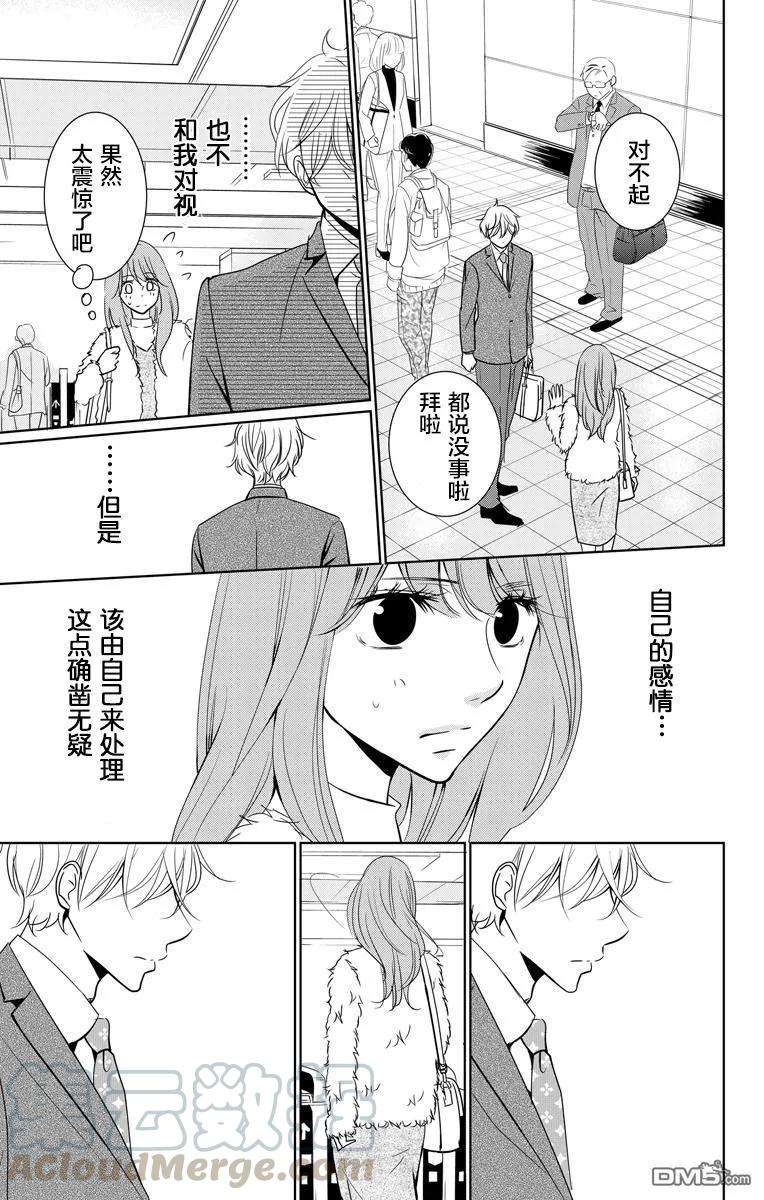 欲速不达床伴做起2话