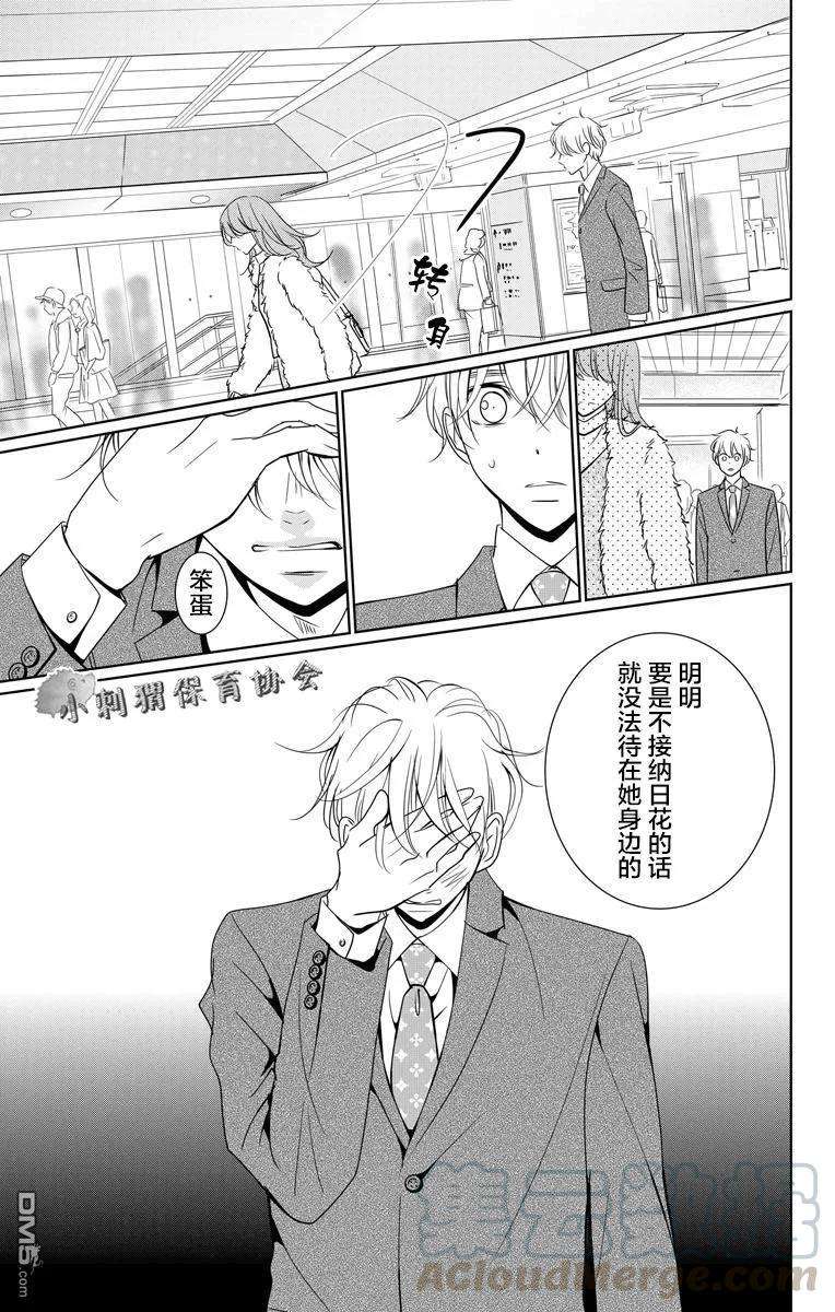 欲速不达床伴做起2话