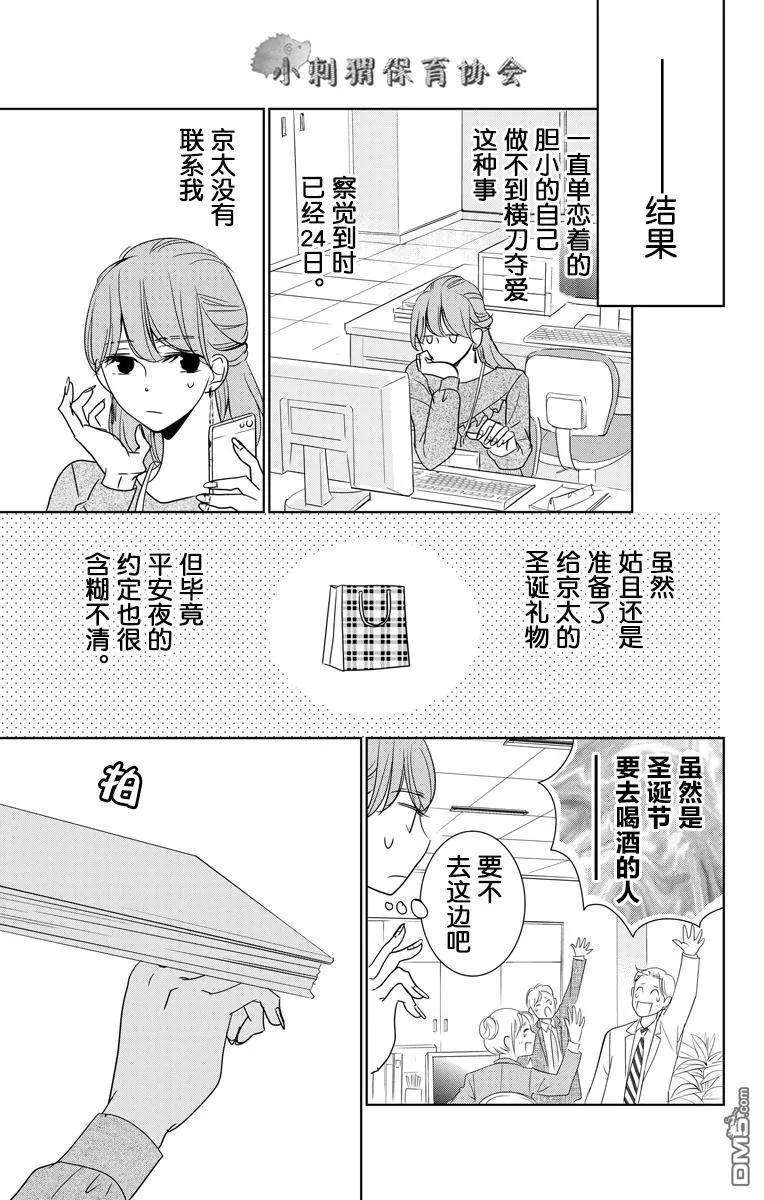 欲速不达床伴做起2话