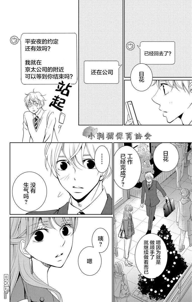 欲速不达床伴做起2话