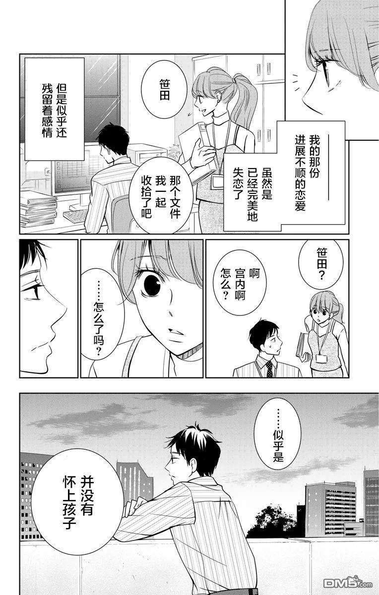 欲速不达床伴做起2话