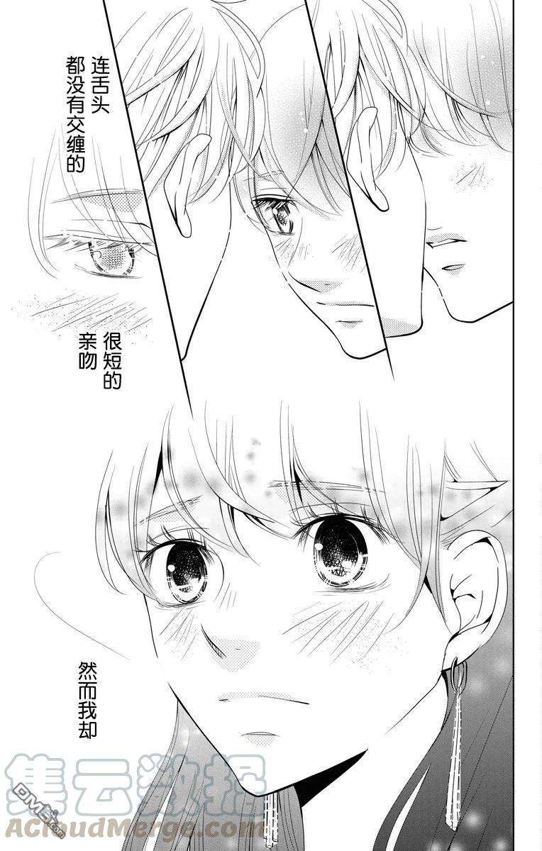 欲速不达床伴做起2话