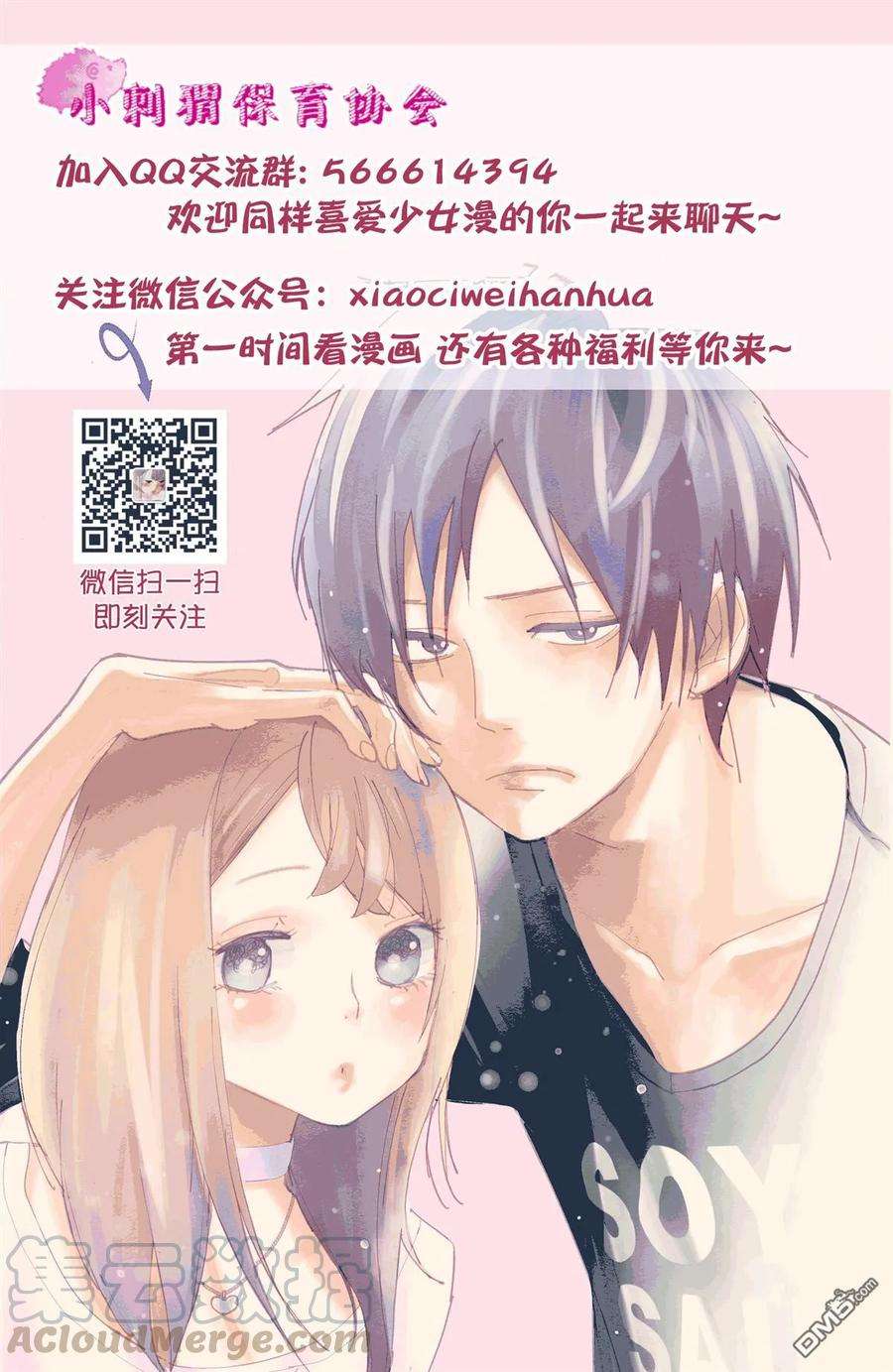 欲速不达床伴做起2话