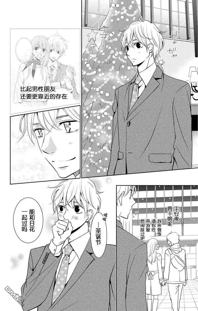 欲速不达床伴做起2话