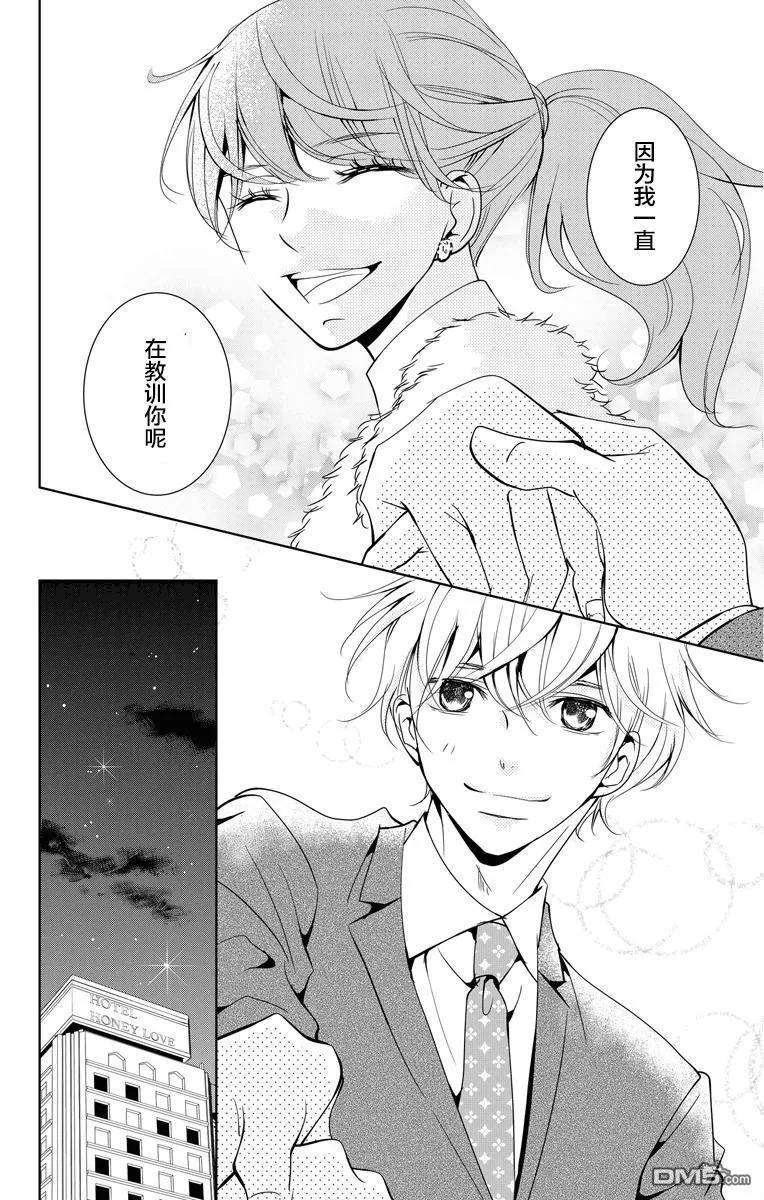 欲速不达床伴做起2话