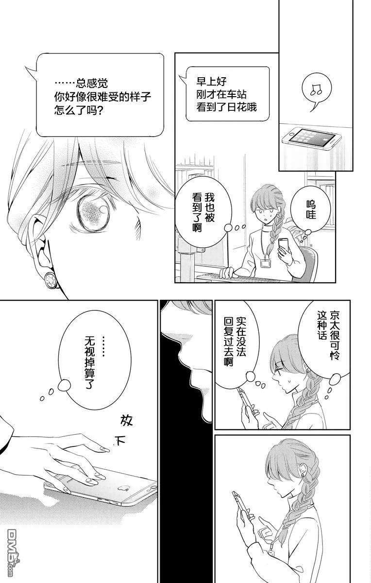 欲速不达床伴做起3话