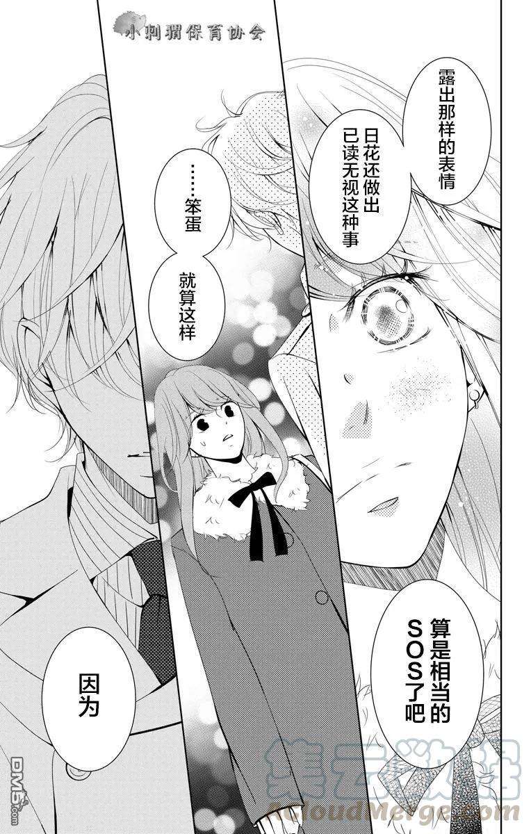 欲速不达床伴做起3话