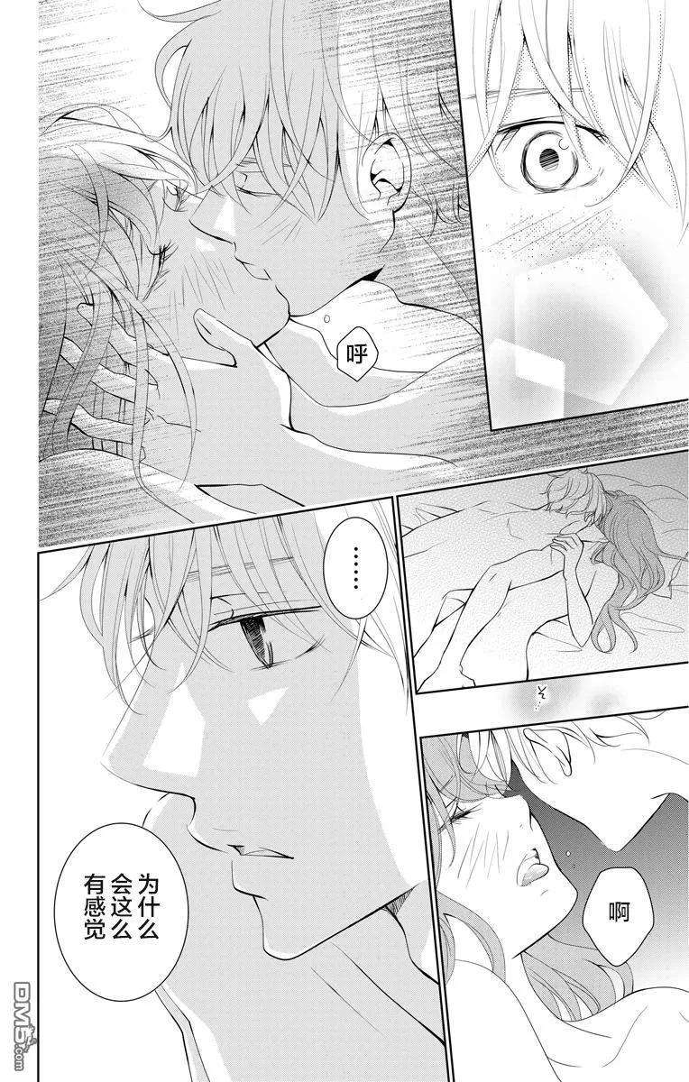 欲速不达床伴做起3话