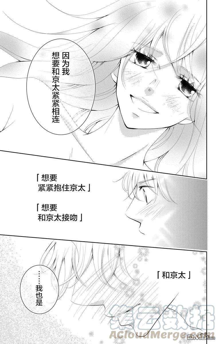 欲速不达床伴做起3话