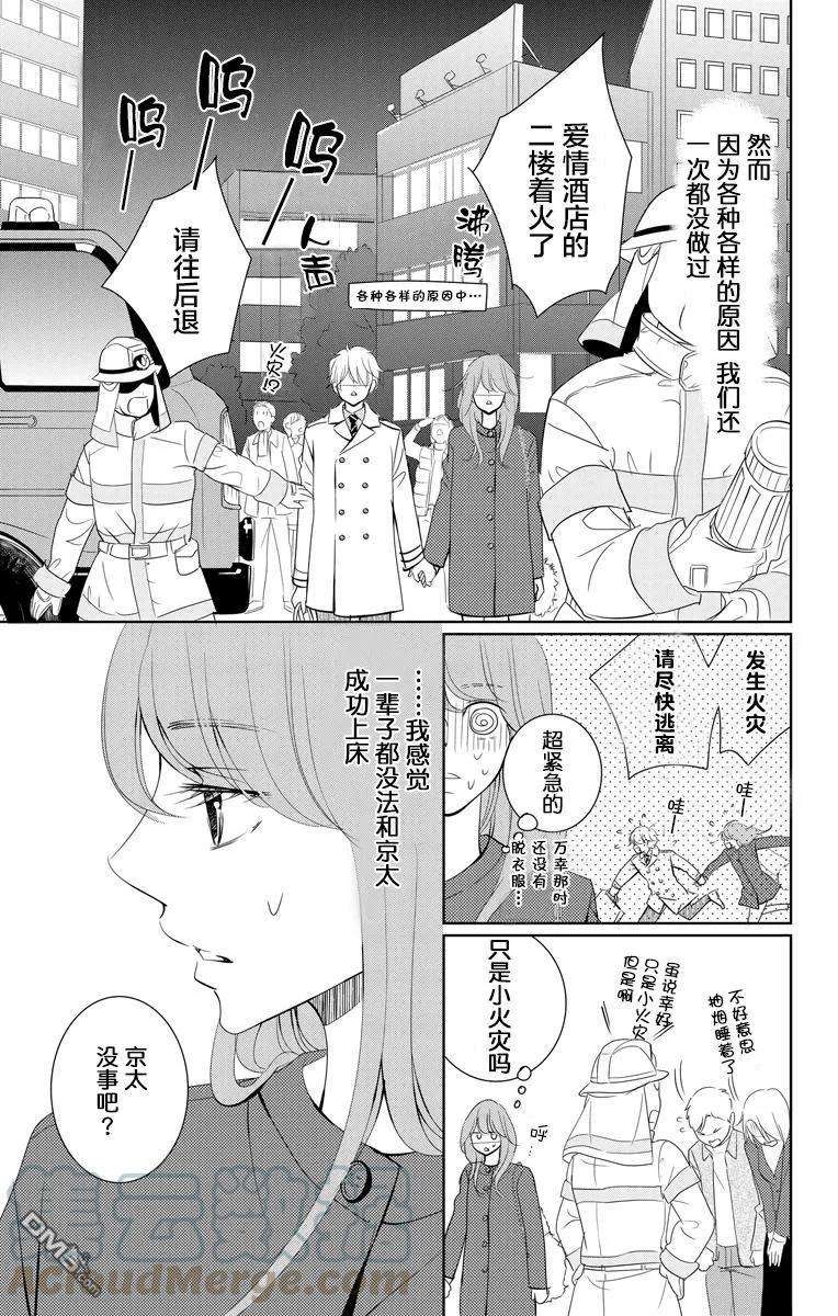 欲速不达床伴做起3话