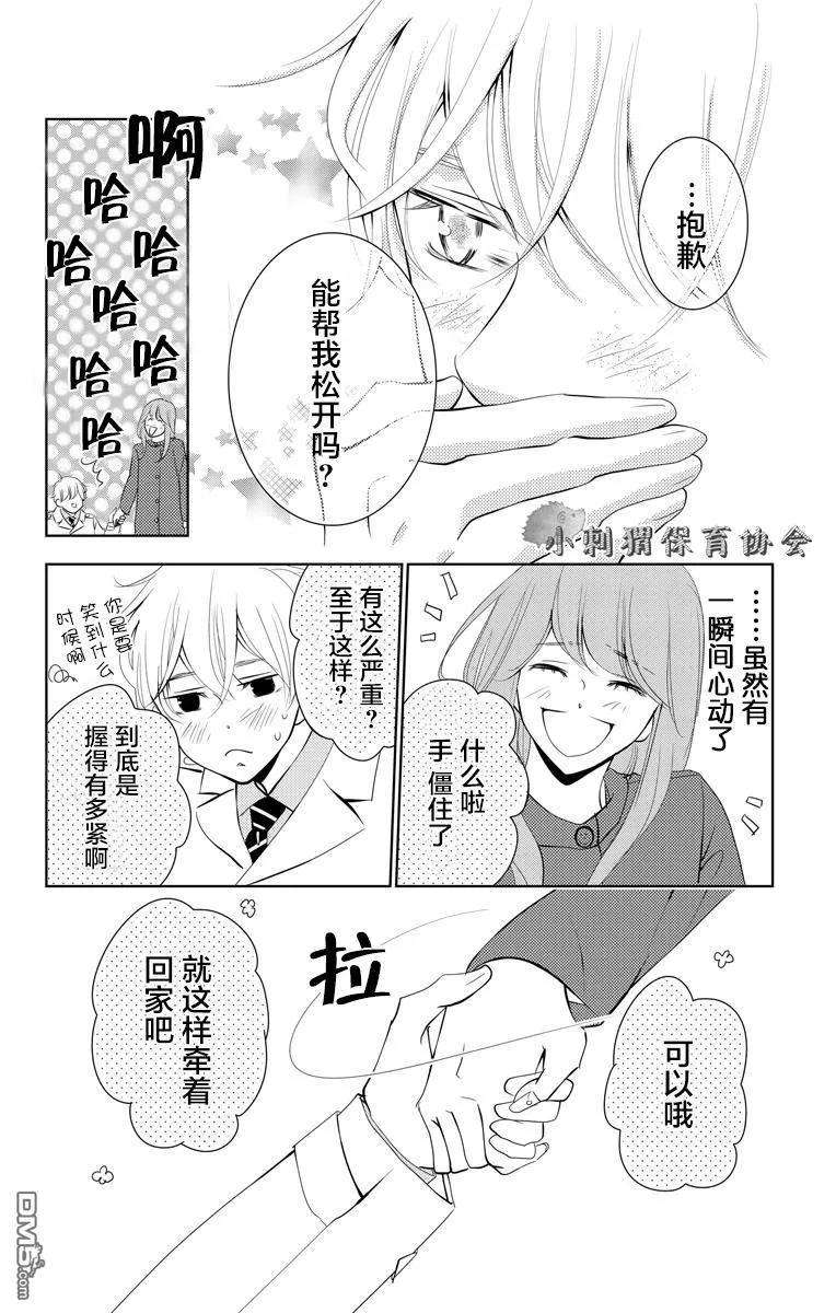 欲速不达床伴做起3话