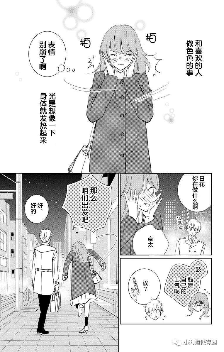 欲速不达床伴做起3.5话