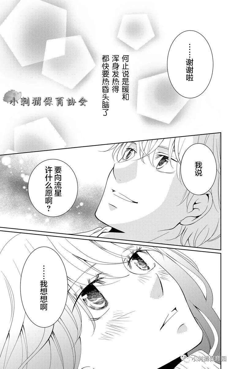 欲速不达床伴做起3.5话