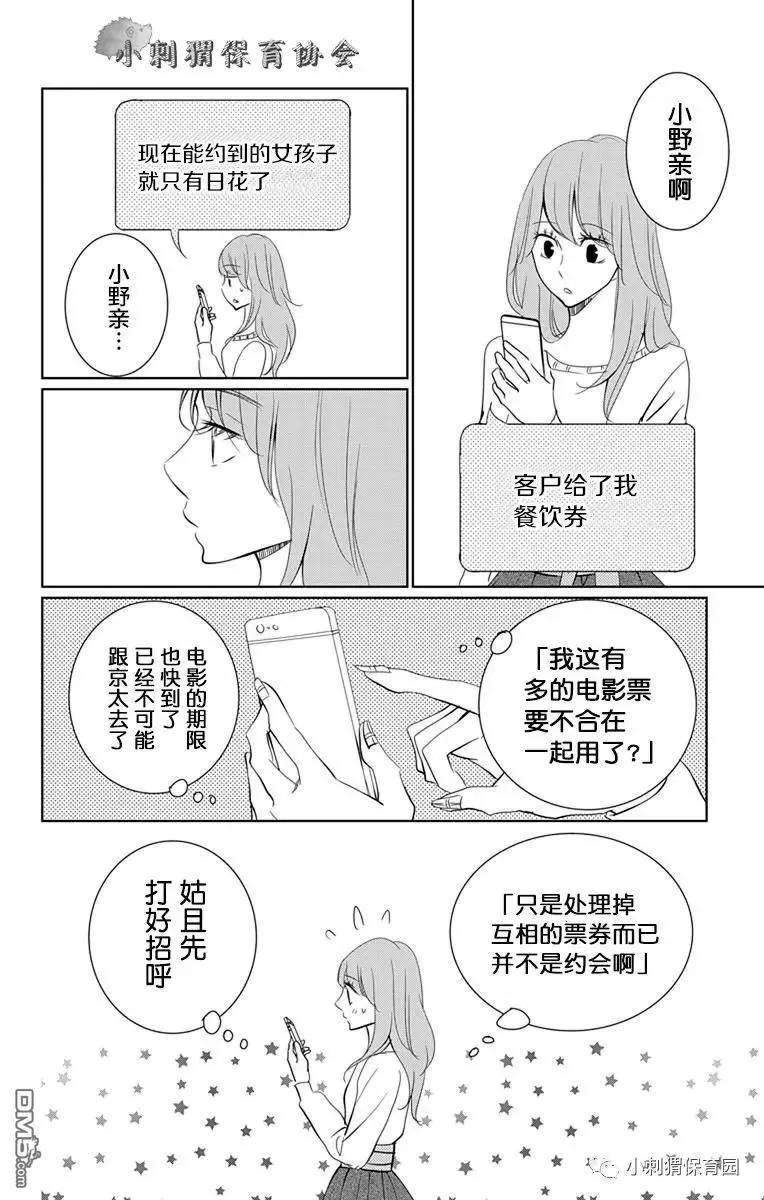 欲速不达床伴做起5话