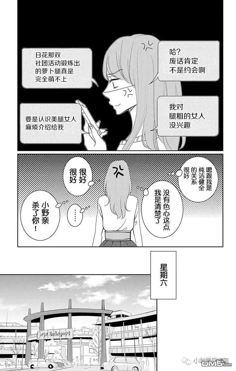 欲速不达床伴做起5话