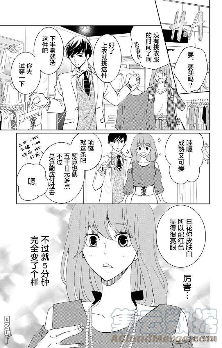 欲速不达床伴做起5话