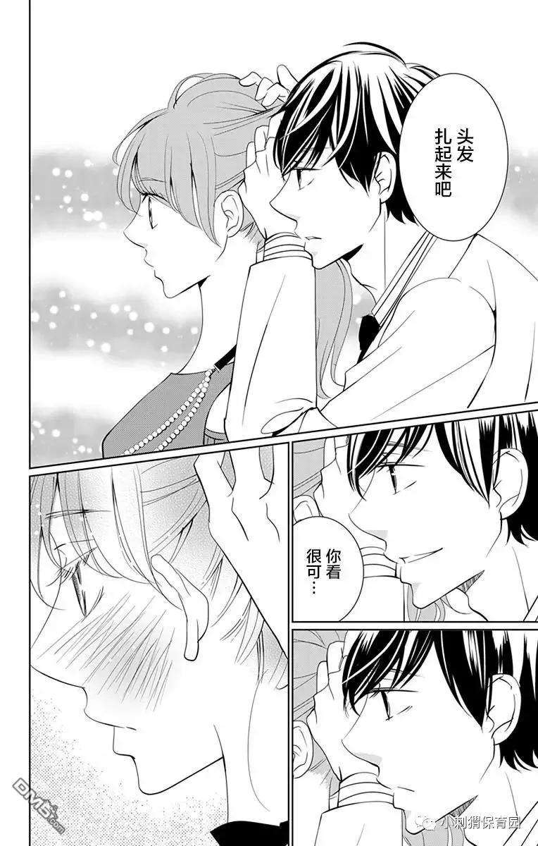 欲速不达床伴做起5话